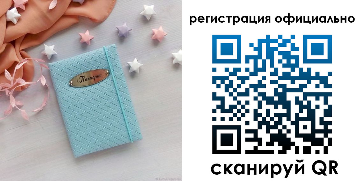 временная прописка в Свободном