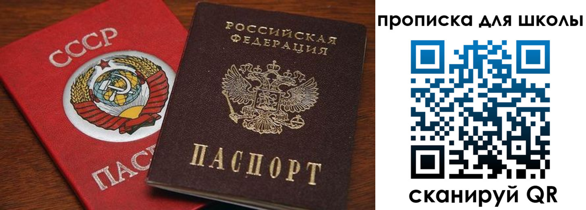 прописка для кредита в Свободном