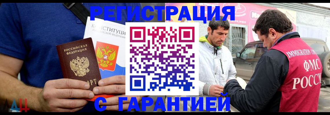 прописка в квартире в Свободном