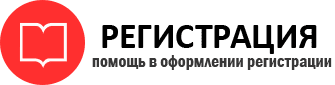 прописка в Свободном id47024